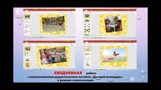 Повышение качества дошкольного образования путем взаимодействия ДОО с родителями воспитанников смотреть онлайн
