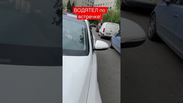 ВОДЯТЕЛ по встречке!