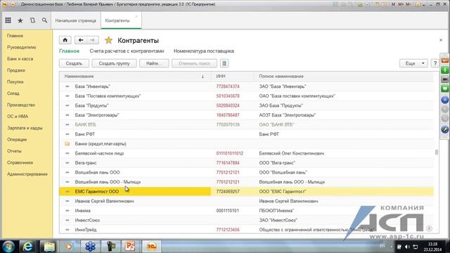 Декларация по НДС – 2015: подготовка данных и проверка контрагентов. Вебинар 23.12.2014 смотреть онлайн