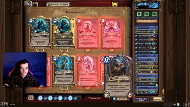 ЧЕМ ИГРАТЬ И БРАТЬ ЛЕГЕНДУ В ВОЛЬНОМ ФОРМАТЕ? HEARTHSTONE. МАРШ КОРОЛЯ-ЛИЧА смотреть онлайн