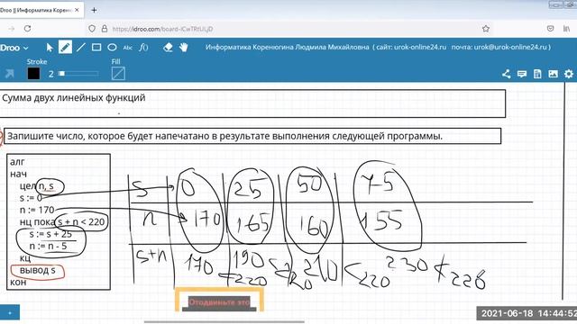 ЕГЭ Информатика 6 Задание Анализ программ смотреть онлайн