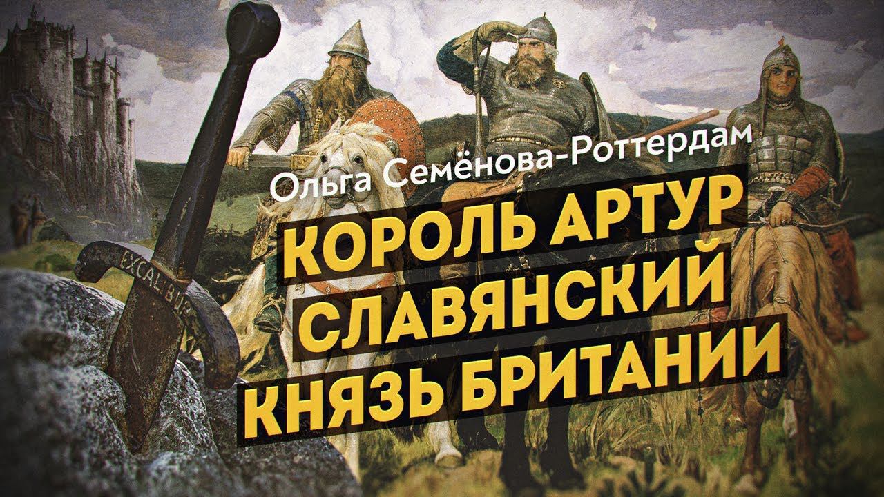 Перетолчин Дмитрий о роли славян в истории Западной Европы смотреть онлайн
