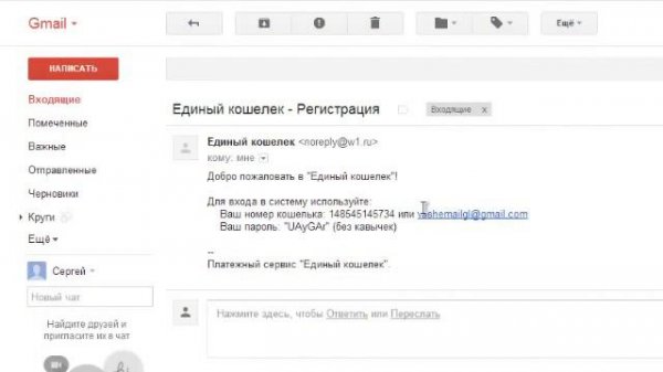 Видео инструкция   Создание и привязка кошелька Wallet One к аккаунту Gold Line