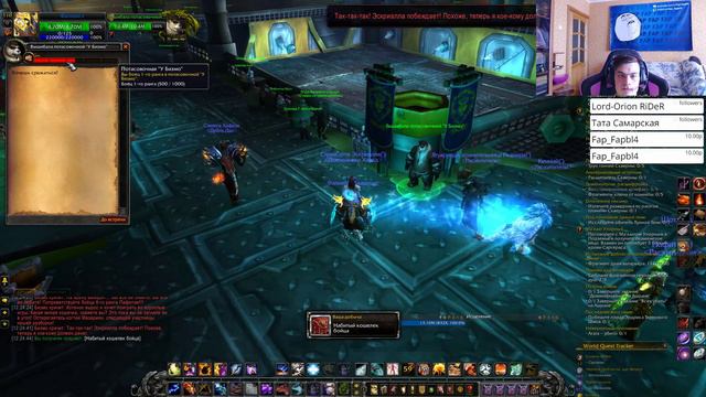 ИСПЫТАНИЯ, БОЙЦОВСКАЯ ГИЛЬДИЯ [WoW][Дракономор] смотреть онлайн
