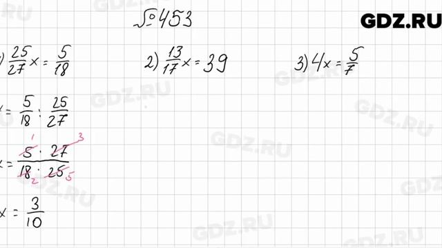 № 453 - Математика 6 класс Мерзляк смотреть онлайн