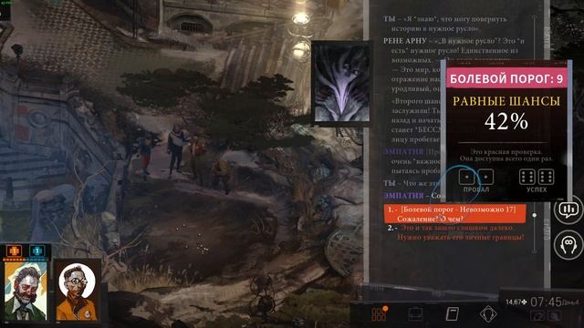 DiscoElysium - [note] Политический Квест, 4й день, Обратить время вспять, №1 смотреть онлайн