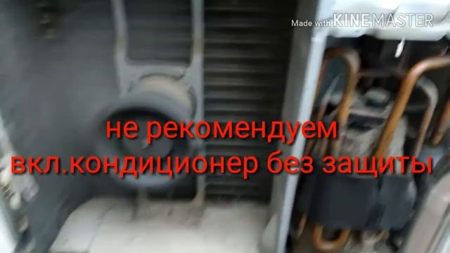 Шумит кондиционер, одна из причин! смотреть онлайн