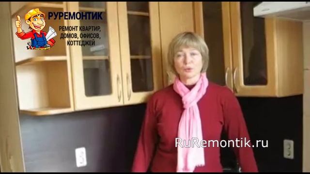 Ремонт квартиры в Воронеже - отзыв о работе смотреть онлайн