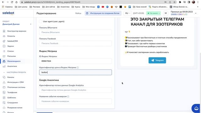 Как рекламировать Telegram-канал через Яндекс РСЯ смотреть онлайн