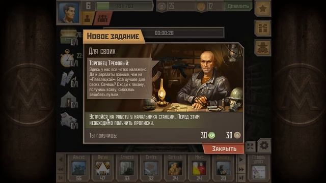 Метро 2033(ВКонтакте) - прохождение: Часть 2 смотреть онлайн