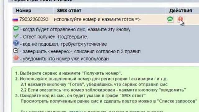 Телефон для СМС регистрации ВК, Одноклассники, YouTube и др смотреть онлайн
