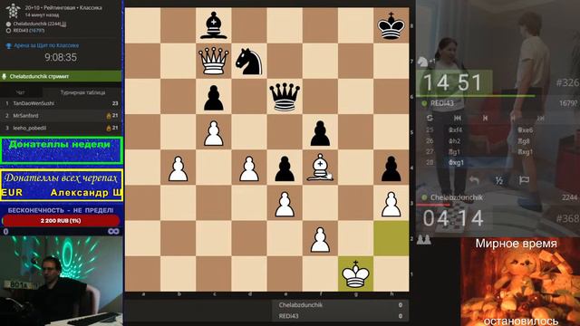 [RU] Шахматы {} lichess.org {} Арена за Щит по Классике (часть - 1) смотреть онлайн