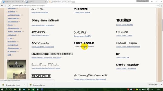 ШРИФТЫ ДЛЯ ВАШЕГО ФОТОШОПА смотреть онлайн