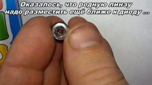 Мощный лазер своими руками Part7