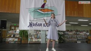 Ирина Новикова - победитель конкурса "Живая Классика 2023" (региональный этап в Аксаковке)