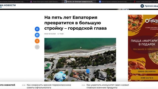 КП Крымские дачи. Недвижимость Крым. Купить дом в Евпатории.