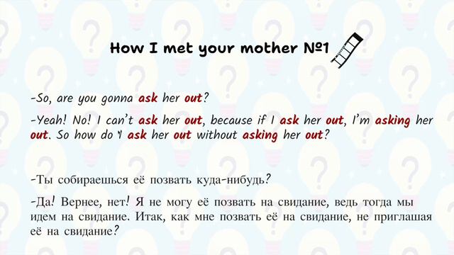 Phrasal verbs. Ask out. смотреть онлайн