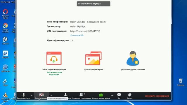 Включить звук zoom смотреть онлайн