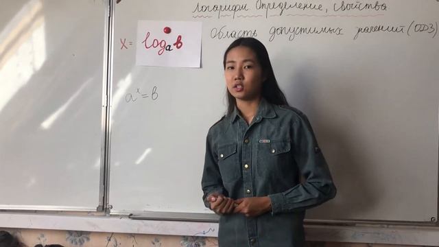 Логарифмы. Определение, ОДЗ логарифма. Часть 1.