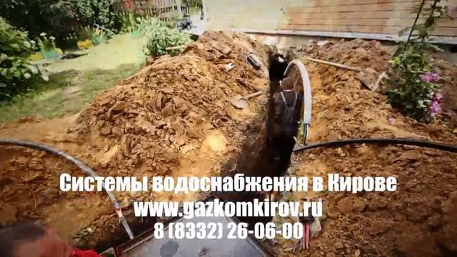 нецентрализованные системы водоснабжения киров Киров смотреть онлайн