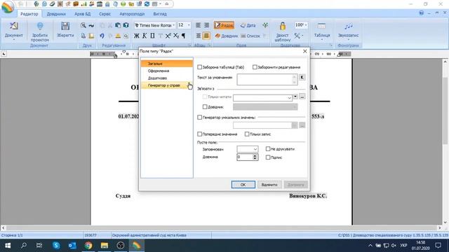КП ДСС Реєстрація справ (канцелярія). Лекція №2. смотреть онлайн