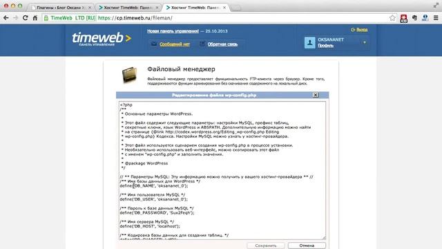 Обновление WordPress