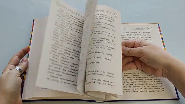 Универсальная хрестоматия: 2 класс смотреть онлайн