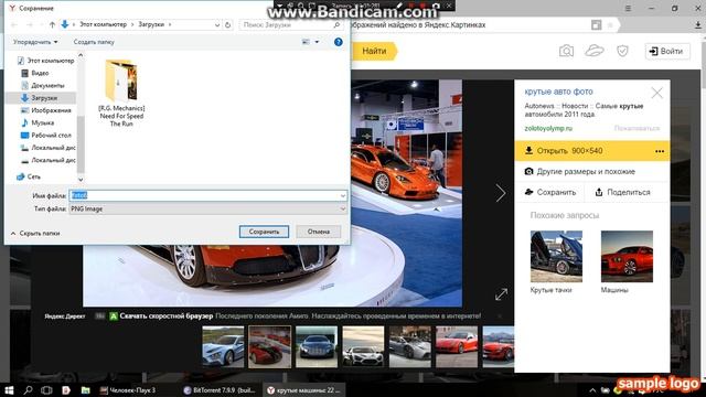 Как скачать фотку с Интернета смотреть онлайн