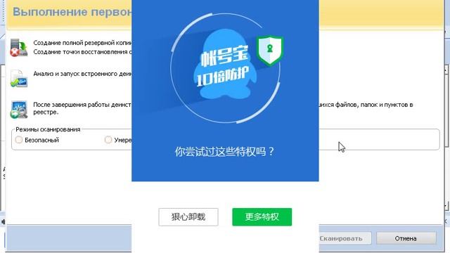 как удалить Tencent и другие китайские программы