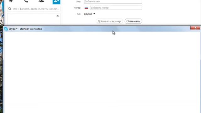 Установка и настройка скайпа смотреть онлайн
