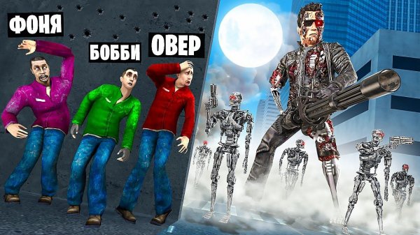 ВОССТАНИЕ МАШИН! СТРАШНЫЙ ТЕРМИНАТОР ЗАХВАТЫВАЕТ МИР! УГАР И БЕЗУМИЕ В Garry`s Mod