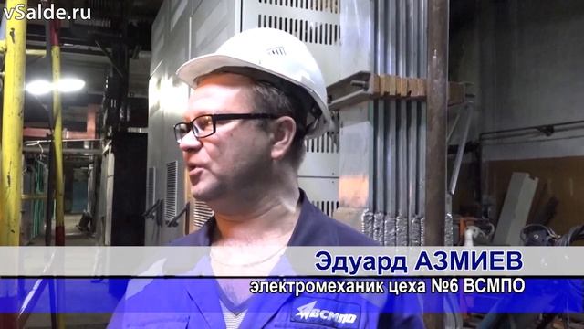 Будни ВСМПО. Вакуумно-дуговую печь 32-го цеха отправили в вынужденный отпуск смотреть онлайн