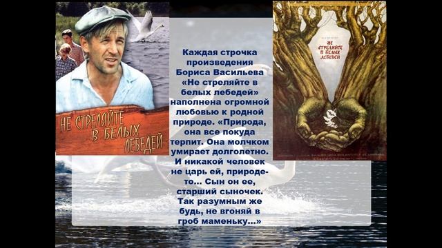 Жить надо по законам сердца и совести - Буктрейлер смотреть онлайн