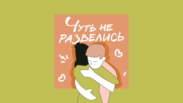 «Выбираем партнера по кошельку». Выпуск про деньги и наши отношения с ними в семье смотреть онлайн