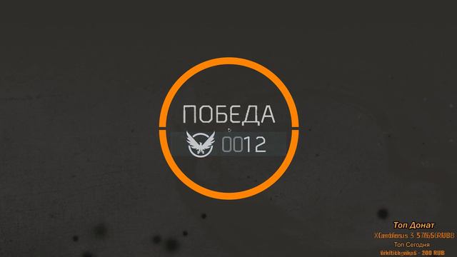 DIVISION 2 сегодня немного пвп смотреть онлайн