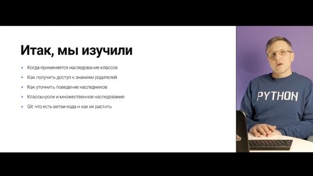 8 13 Итоги модуля смотреть онлайн