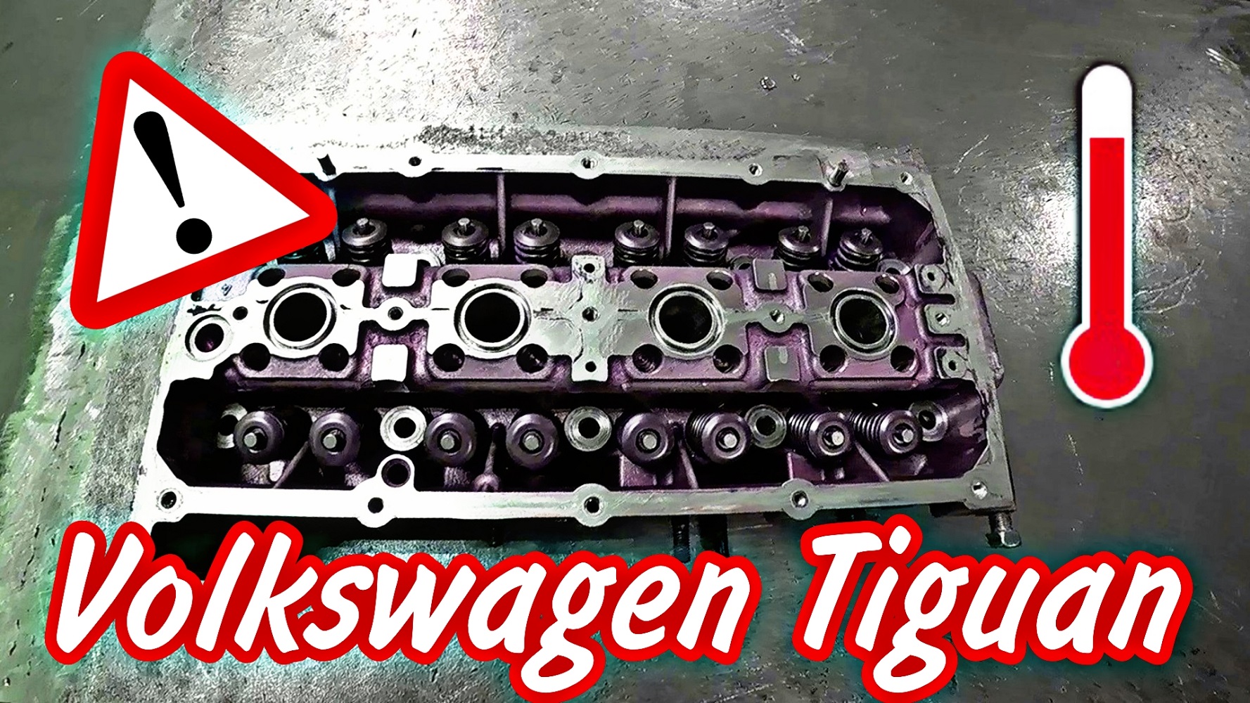 1395 см³ Volkswagen Tiguan