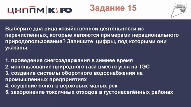 Подготовка к ОГЭ-2023 по географии: алгоритм выполнения задания смотреть онлайн
