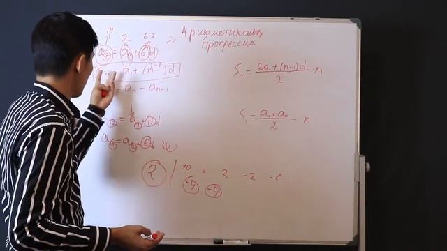 Арифметикалық прогрессия смотреть онлайн