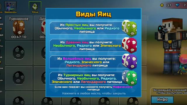 Все яйца из Pixel Gun 3D смотреть онлайн