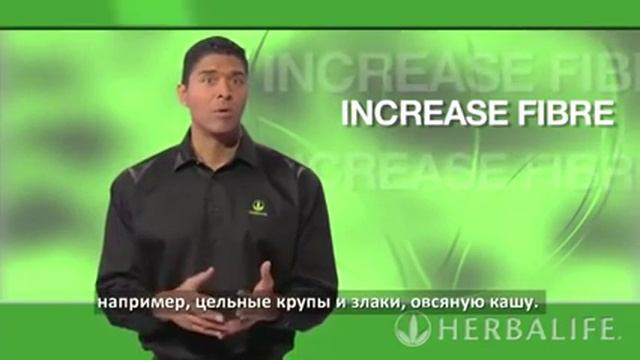 Программа пяти разового питания Гербалайф