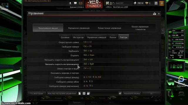 как записать и сохранить видео в игре WAR THUNDER для видеопроигрывателя в формате ави ©1337 смотреть онлайн