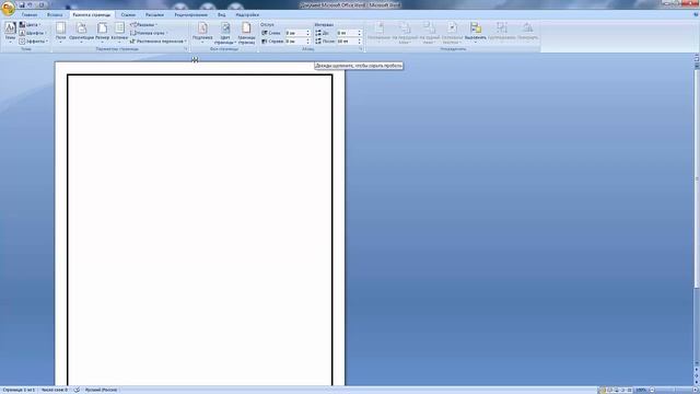 Как сделать рамку в ворде смотреть онлайн