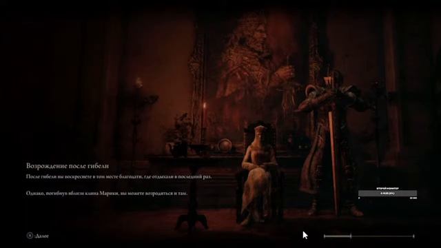 Прохождение Elden ring смотреть онлайн