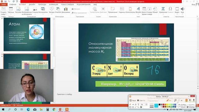 Омирбекова Айгерим Еркинбековна. Тема: Молекулярная физика