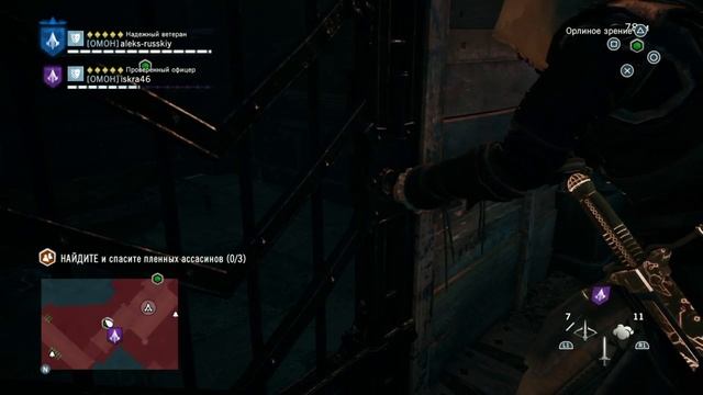 Assassin's Creed® Unity Совместная Игра [PS4] #1