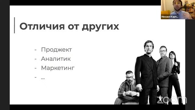 BOOTCAMP: Кого никогда не возьмут на должность продакт-менеджера? смотреть онлайн