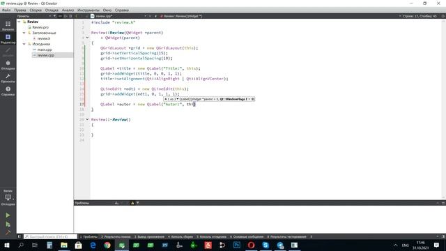 0057 Вариант более сложной компоновки с QGridLayout смотреть онлайн