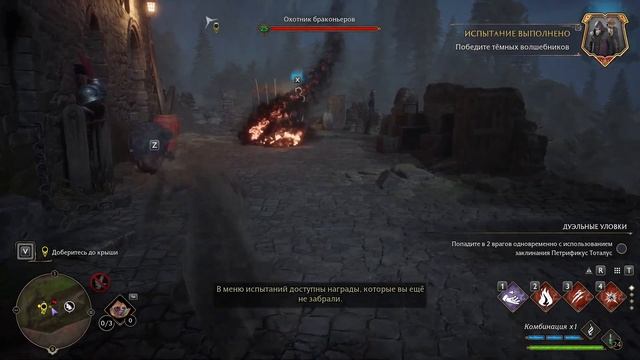 Hogwarts Legacy. Хогвартс Наследие Как открыть главные ворота для Натти. Полное прохождение задания смотреть онлайн