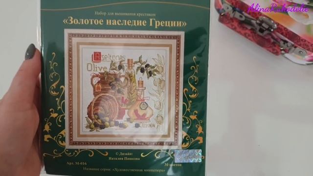 Посылка из Мира вышивки смотреть онлайн